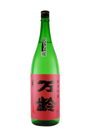 万齢（小松酒造）佐賀