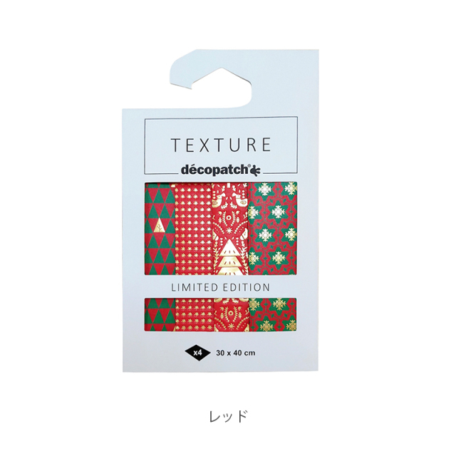 【クリスマス】デコパッチペーパー TEXTURE 4枚セット