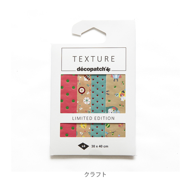 【クリスマス】デコパッチペーパー TEXTURE 4枚セット