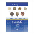 Chinois for Beauty ���䥷�Υ� �ե��� �ӥ塼�ƥ��� ���������Τ���ˡ�