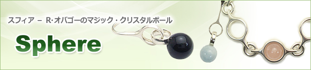 Sphere ���ե��� �� �ҡ����Х����Υޥ��å������ꥹ����ܡ���