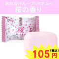 �֤��Ф���ץ�ߥ��ࡡ���ι�ꡡ[SPS]
