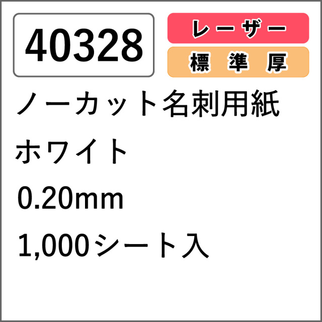 lp_40328