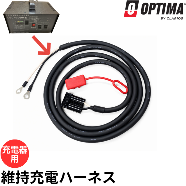 GTP-065SB OPC-3000V3-SB用 オプティマバッテリー