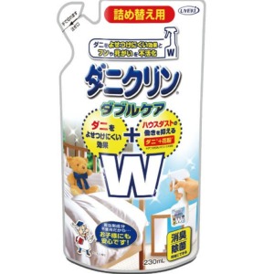 (▼3980円以上送料無料(但し沖縄県・.離島は送料負担がございます。）弊社では、当日発送は対応しておりません。）ＵＹＥＫＩ ダニクリン ダブルケア 詰替え用 230 mlは今お使いの布団やカーペット