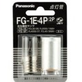 【訳あり33%off】 パナソニック 点灯管 FG-1E 4P 2P (1808-0510)