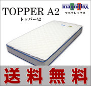 �ޥ˥ե�å����Υ٥åɥѥåɡ��ȥåѡ�A2