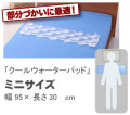 �����륦���������ѥåɡ��ߥ˥�����