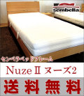 ����٥��sembella�˥����٥åɥե졼���Nuze2��