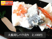 ¤¹¤ß¤²¤ó¤ÎÂ纬¼÷»Ê¥Ð¥éÇä¤ê2100±ß