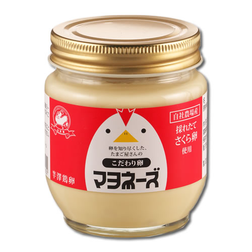 半澤鶏卵こだわりのマヨネーズ