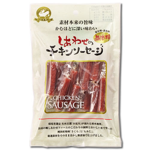 無添加しあわせのチキンソーセージ