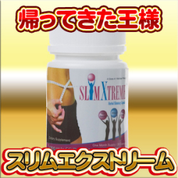サプリマートスリム40激安美容ダイエットサプリ 高品質ダイエットサプリ通販、口コミ人気サプリメントのことならサプリマート
