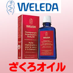 �������WELEDA�����������롢�ϥ�ɥ��꡼��