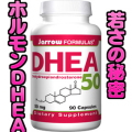 ���֤�ۥ�����֤ꥵ�ץ�DHEA
