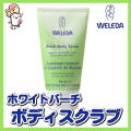 WELEDA �ۥ磻�ȥС����ԡ���󥰥ܥǥ������å��塡��������ܥǥ��������
