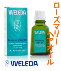 WELEDA ������� �������ޥ꡼�إ�������