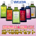 WELEDA������������٤륻�å�