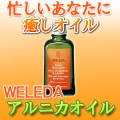 ���Ƥ��뵮����������WELEDA�������������˥��ޥå�����������