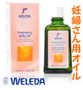 WELEDA ������� �ץ쥰�ʥ󥷡������� ���ȥ�å��ޡ���������(ǥ���ѥܥǥ�������)