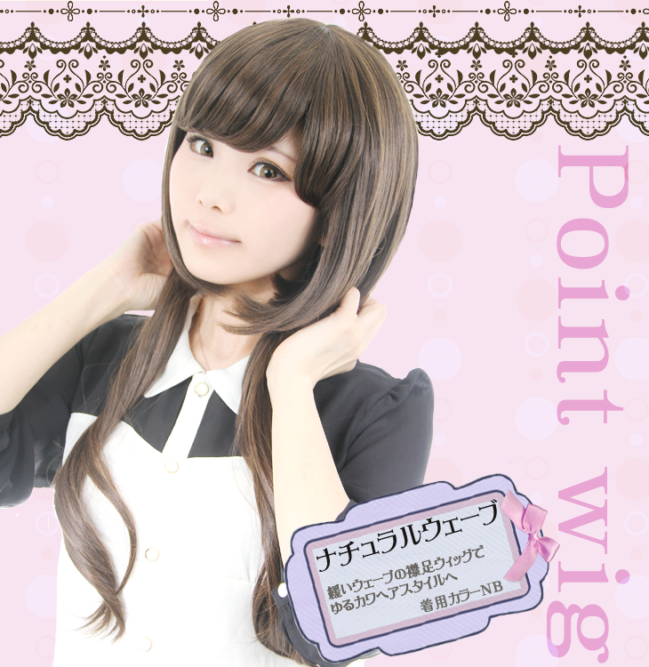 【通販限定】【廃盤セール】襟足ナチュラルウェーブ/部分ウィッグ 襟足ウィッグ pob2
