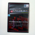 SuperStarIV Beginner Edition