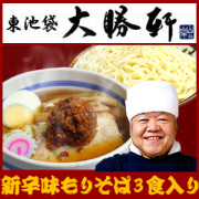 �ɻݤΥᥬ�ҥåȤĤ�����������羡���Ρֿ�̣��ꤽ�Сף������ꢨ�羡����Ź�������Ω������ȯ��