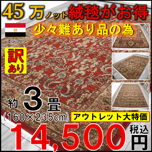 エジプトラグ