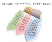 taiyo-206top