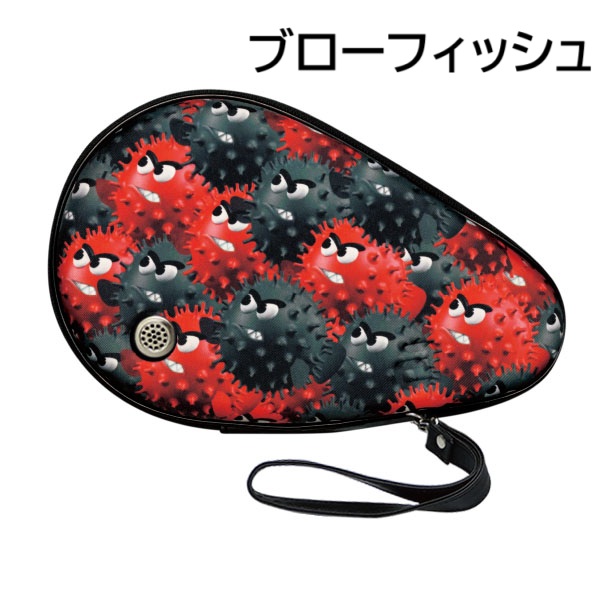 フルデザインハードケース(ブローフィッシュ)