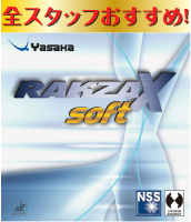 ラクザXソフト