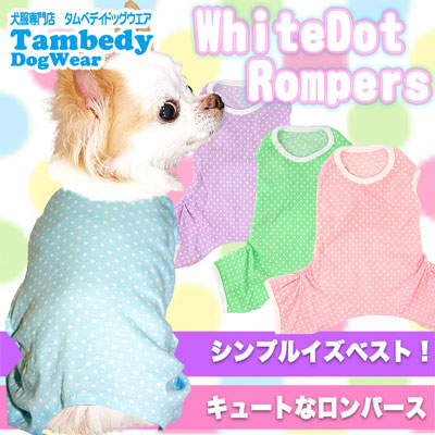ホワイトドット★ロンパース