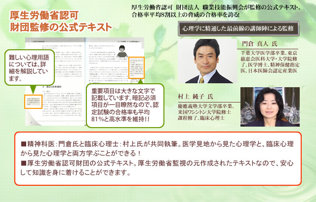 青少年ケアストレスカウンセラー総合講座