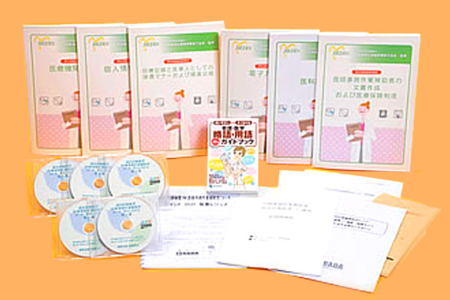 認定医師秘書(医師事務作業補助者)講座 認定医師秘書(医師事務作業補助者)講座