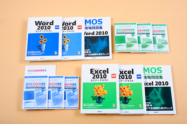 MOSマイクロソフトオフィススペシャリスト合格対策講座 Word2010 & Excel2010 スペシャリストレベル MOSマイクロソフトオフィススペシャリスト合格対策講座 Word2010 & Excel2010 スペシャリストレベル