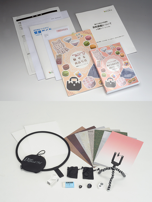 魅せる商品写真 物撮りベーシックコース 魅せる商品写真 物撮りベーシックコース