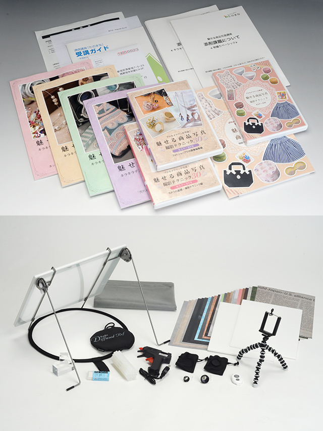 魅せる商品写真総合(ベーシック+撮影プロ)コース 魅せる商品写真総合(ベーシック+撮影プロ)コース