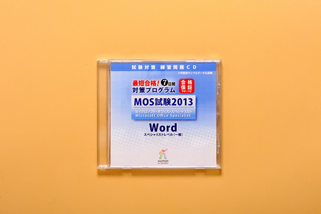 MOS 試験2013マイクロソフトオフィススペシャリスト Word & Excel コース【スペシャリストレベル(一般試験)試験対策】+MOS模擬テストDVD付