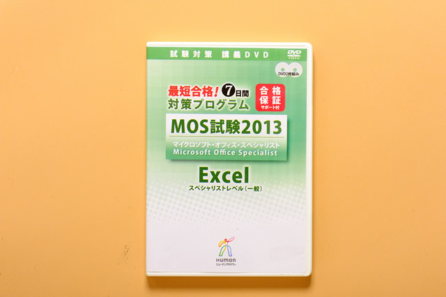 MOS 試験2013マイクロソフトオフィススペシャリスト Word & Excel コース【スペシャリストレベル(一般試験)試験対策】+MOS模擬テストDVD付