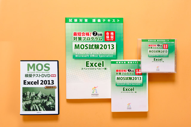 MOS 試験2013マイクロソフトオフィススペシャリスト Excel コース【スペシャリストレベル(一般試験)試験対策】+MOS模擬テストDVD付