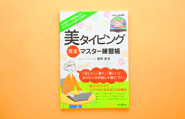WEBライティング技能検定講座