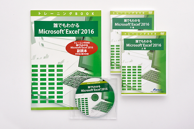 Excel 2016講座 Excel 2016講座