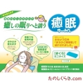 癒しの眠りへと誘う『癒眠(ゆ〜みん)まくら』ミニサイズ