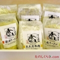 【定期購入・送料無料】玄ラーメン3種ストレートスープセット(豆乳玄菜・塩・醤油、各2食入り)