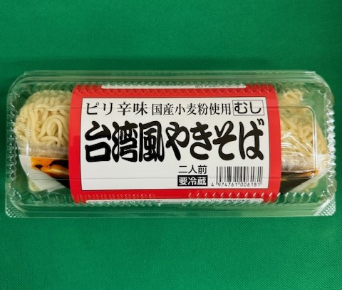 FP台湾やきそば