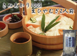 きぬあかり100%生ひやむぎ