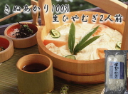 きぬあかり100%生ひやむぎ