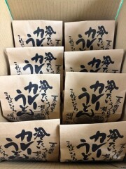 冷たいカレーうどん冷たい8食セット用