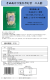 きぬあかり冷麦