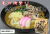 冷たいカレー調理例画像